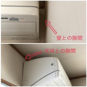 カビすっきり！エアコンクリーニング 富士通ゼネラル製 AS-A286H 2016