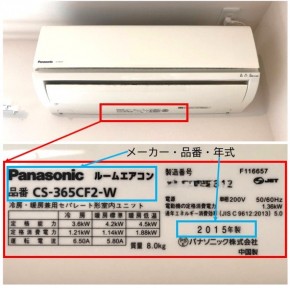 エアコンクリーニング パナソニック製 CS-221DEXE9 2021年製｜おそうじ