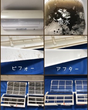 おそうじ本舗三郷南店です 富士通製AS-Z28B-W2012年製フィルター