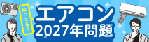 節電プログラム